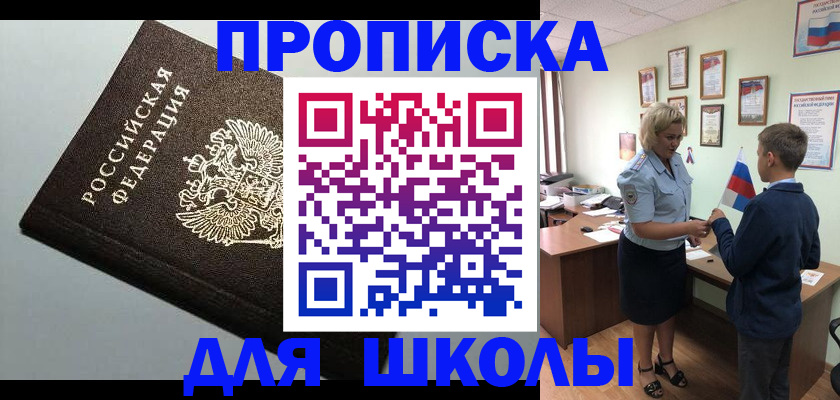 где прописаться в Гремячинске